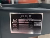 Powder Crusher With 3hp Electric Motor — 照片 2