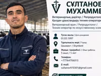 Ветеринарный врач — الصورة 1