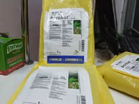Acrobat 69%Wg Fungicide 1kg — الصورة 3