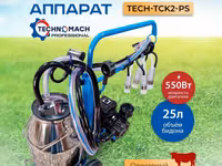 🐮 Доильный аппарат от компании ТЕХНОМАШ ⠀ 🔵 Если корова в стрессе — — picha 1