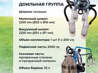 🐮 Доильный аппарат от компании ТЕХНОМАШ ⠀ 🔵 Если корова в стрессе — — picha 3