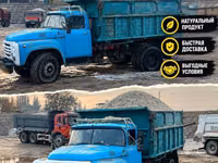 Жом жом жом Зил 11-12 тонн — photo 1