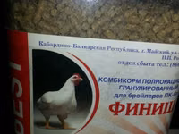 Комбикорм для ИНДЮКОВ "ФИНИШ" (от 45 дней) — Foto 3