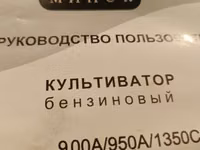 Культиватор бензиновый GT 716 SK — 照片 4