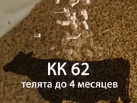 Комбикорм-концентрат для телят (гранулированный) — picha 3
