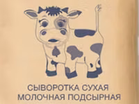 Сухая молочная сыворотка. — picha 2