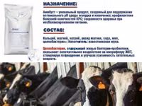 АМИБУСТ - многокомпонентная буферная смесь. — 照片 2
