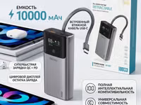 Повербанк DADU DP-057 (Retractable, PD + Super Fast QC) - Емкость: 10 — 照片 1