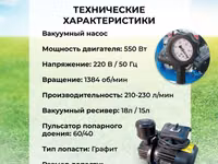 Двойной доильный аппарат TECH-TEK2-PS от компании ТЕХНОМАШ!!! — الصورة 2